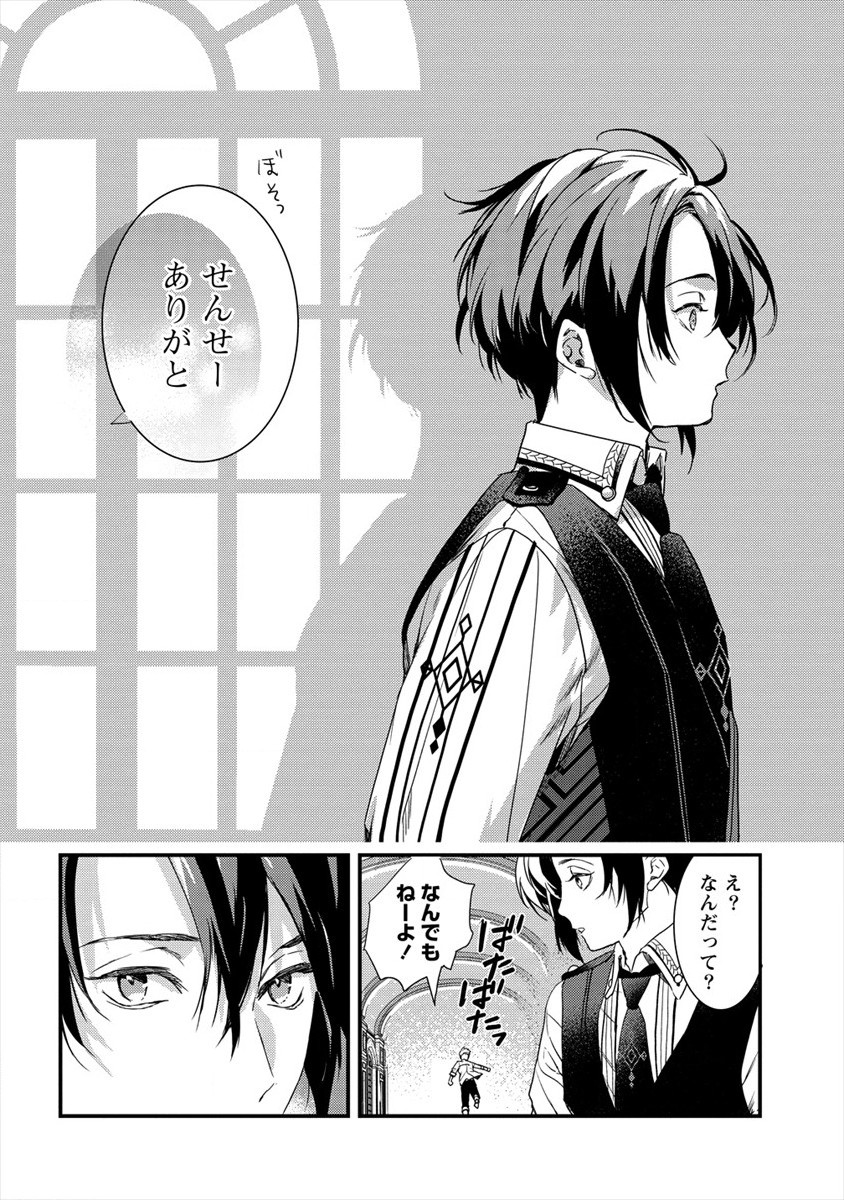I WAS FIRED FROM A COURT WIZARD SO I AM GOING TO BECOME A RURAL MAGICAL TEACHER. (MANGA) - raw - Chapter 5 - https://jpdd.ccdd.to/JPDD/30021505/um10sjatze4.jpg
