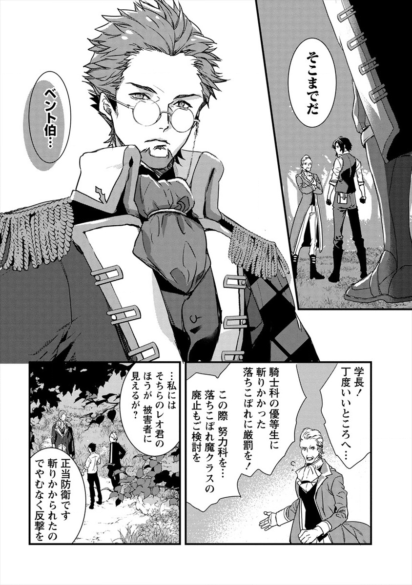 I WAS FIRED FROM A COURT WIZARD SO I AM GOING TO BECOME A RURAL MAGICAL TEACHER. (MANGA) - raw - Chapter 4 - https://jpdd.ccdd.to/JPDD/30021505/un35fvuduex.png