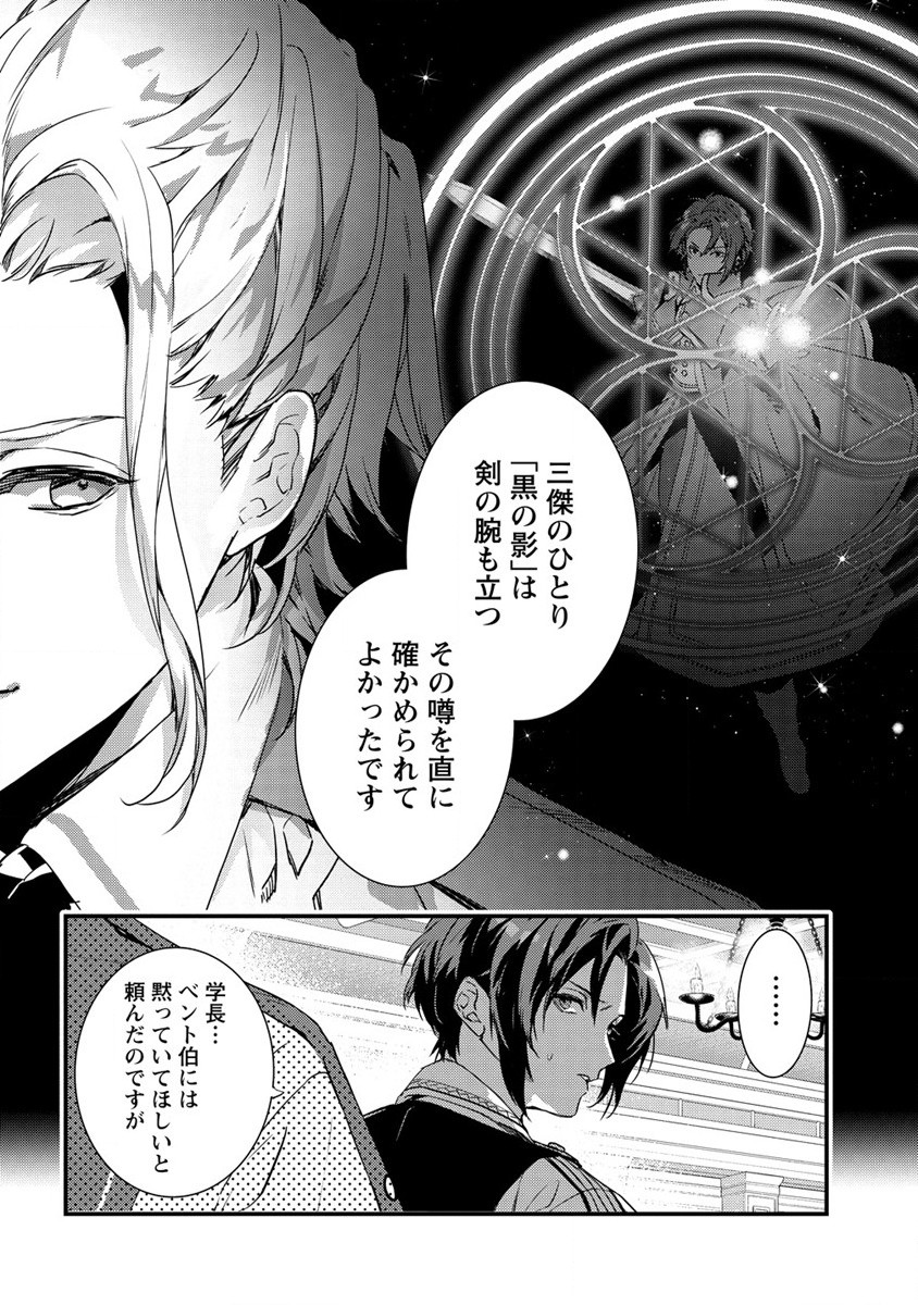 I WAS FIRED FROM A COURT WIZARD SO I AM GOING TO BECOME A RURAL MAGICAL TEACHER. (MANGA) - raw - Chapter 8 - https://jpdd.ccdd.to/JPDD/30021505/vimeyjhzotb.jpg