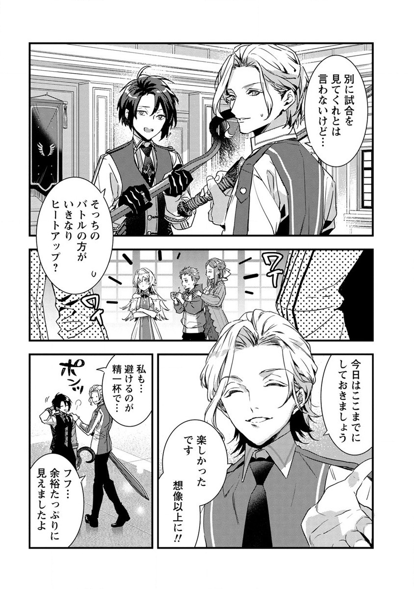 I WAS FIRED FROM A COURT WIZARD SO I AM GOING TO BECOME A RURAL MAGICAL TEACHER. (MANGA) - raw - Chapter 8 - https://jpdd.ccdd.to/JPDD/30021505/vny30effvzq.jpg