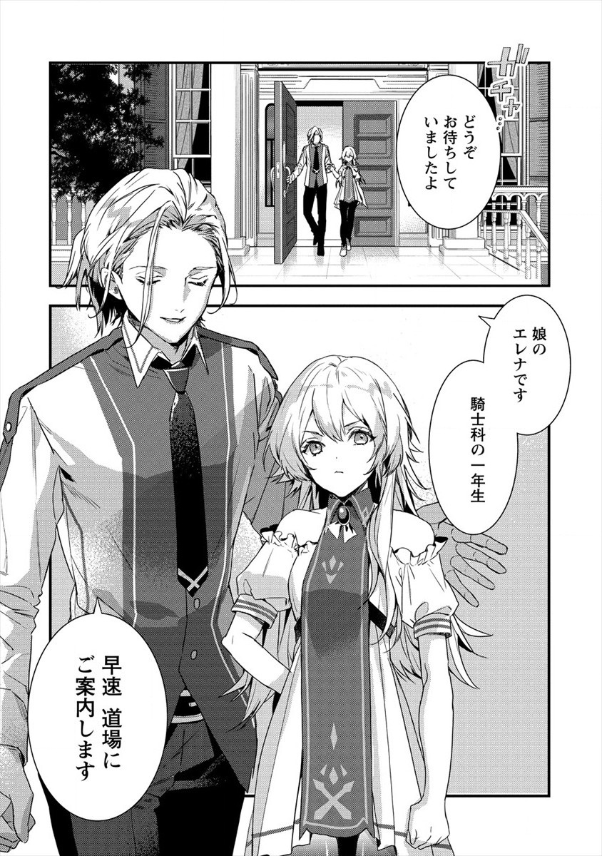 I WAS FIRED FROM A COURT WIZARD SO I AM GOING TO BECOME A RURAL MAGICAL TEACHER. (MANGA) - raw - Chapter 7 - https://jpdd.ccdd.to/JPDD/30021505/wxvpvnxm1ef.jpg