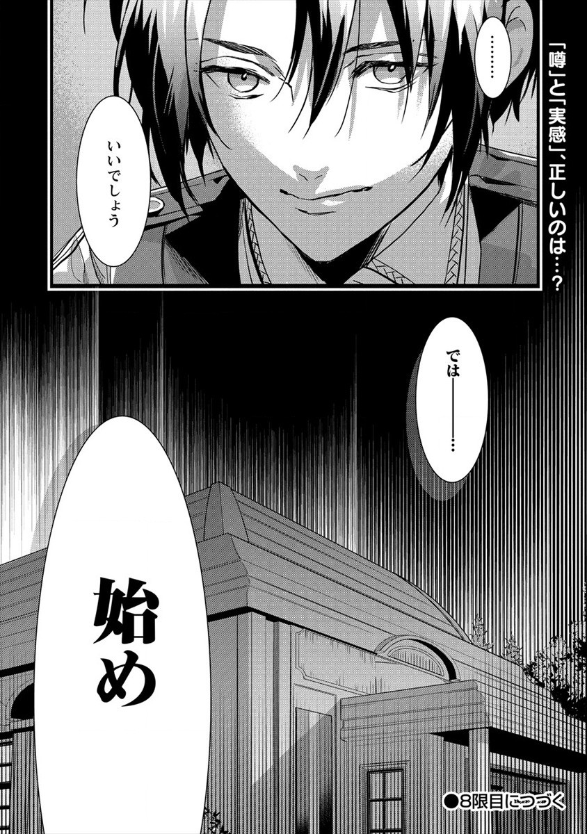I WAS FIRED FROM A COURT WIZARD SO I AM GOING TO BECOME A RURAL MAGICAL TEACHER. (MANGA) - raw - Chapter 7 - https://jpdd.ccdd.to/JPDD/30021505/x4p1dxcxaol.jpg