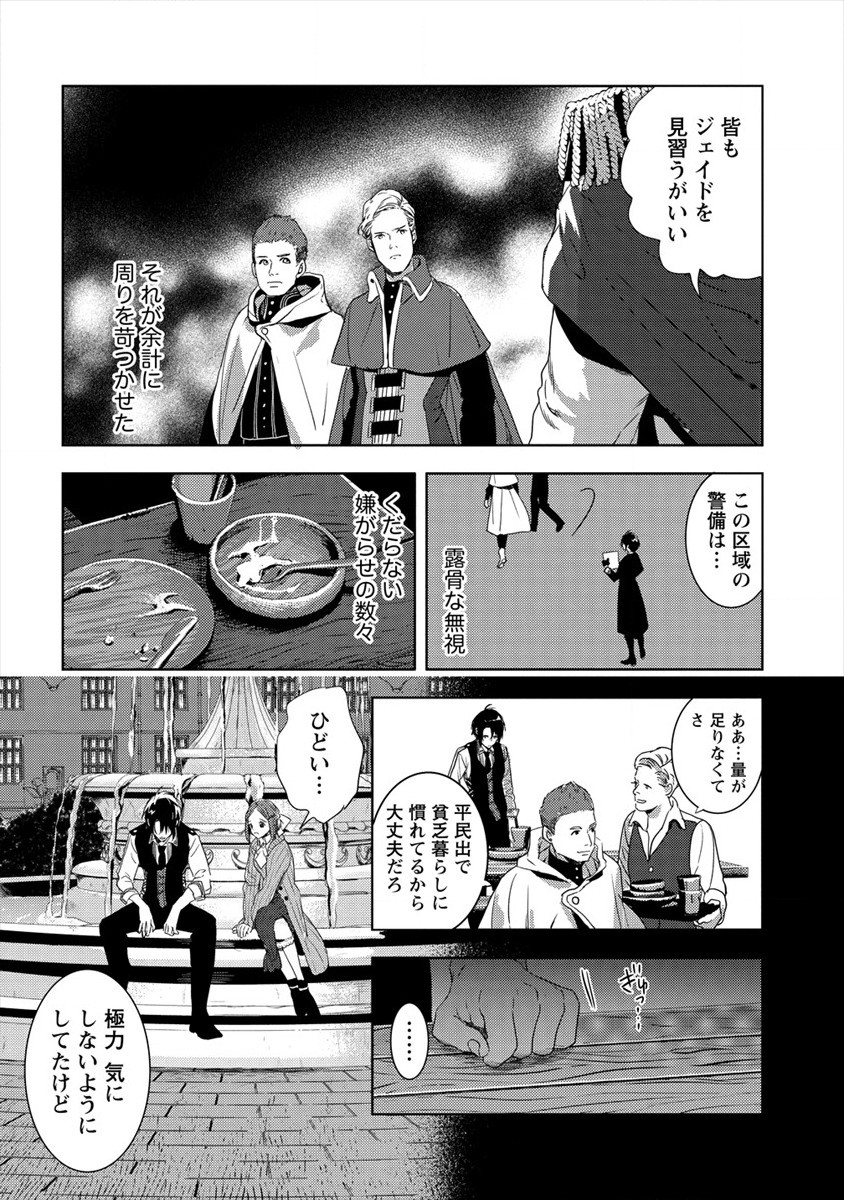 I WAS FIRED FROM A COURT WIZARD SO I AM GOING TO BECOME A RURAL MAGICAL TEACHER. (MANGA) - raw - Chapter 6 - https://jpdd.ccdd.to/JPDD/30021505/yifa3fubrpg.jpg