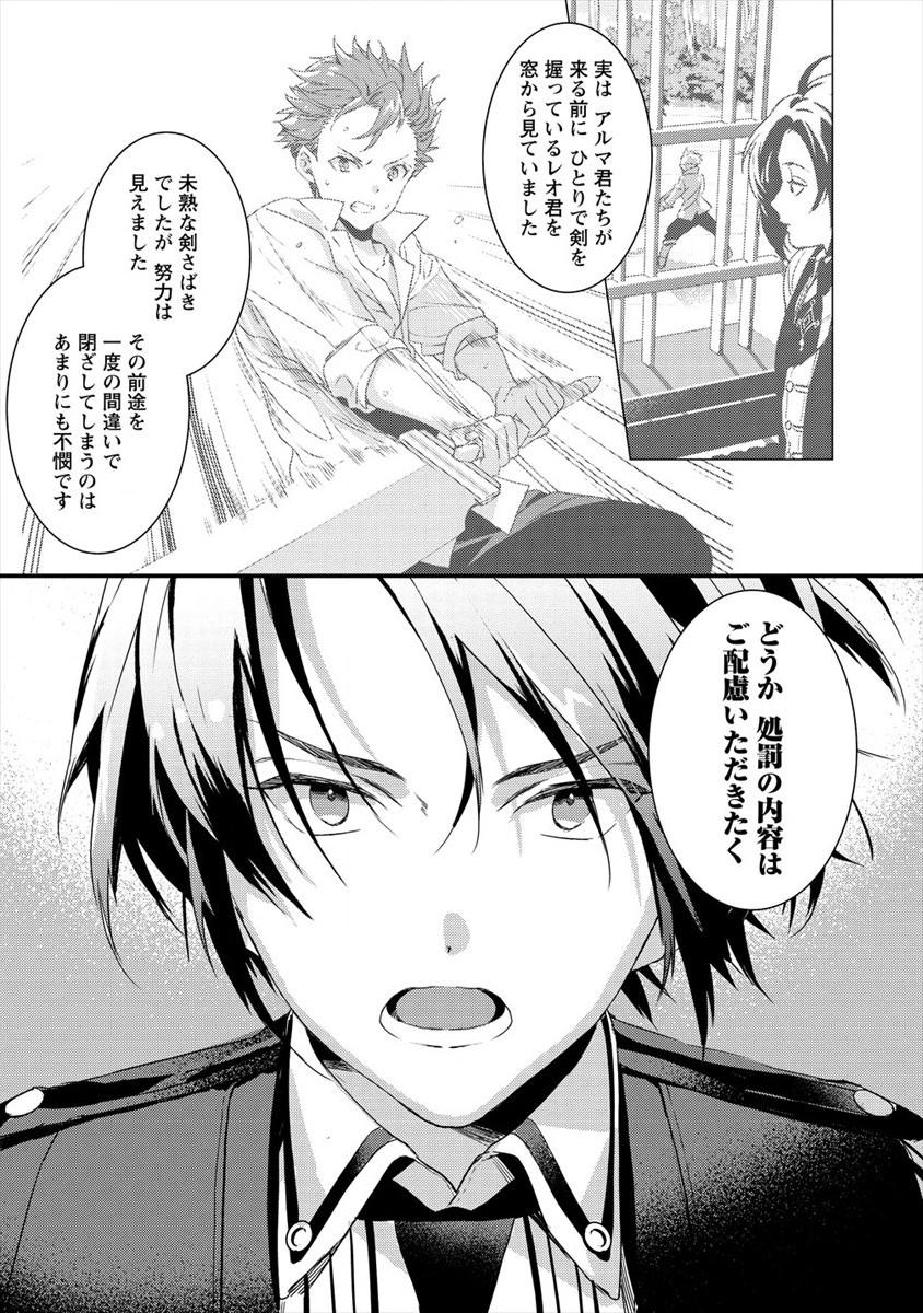I WAS FIRED FROM A COURT WIZARD SO I AM GOING TO BECOME A RURAL MAGICAL TEACHER. (MANGA) - raw - Chapter 5 - https://jpdd.ccdd.to/JPDD/30021505/yq0m1nb2mgq.jpg