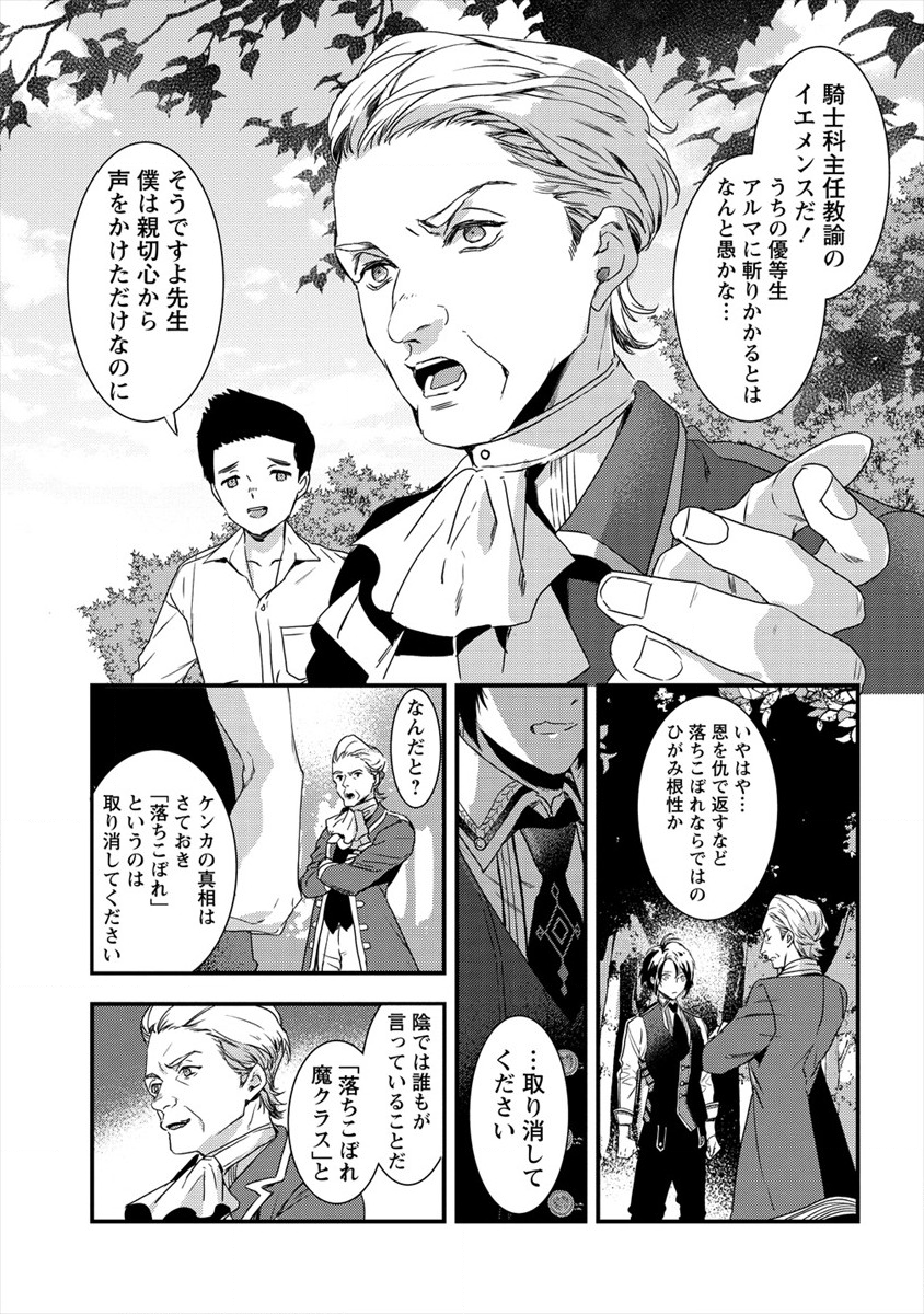 I WAS FIRED FROM A COURT WIZARD SO I AM GOING TO BECOME A RURAL MAGICAL TEACHER. (MANGA) - raw - Chapter 4 - https://jpdd.ccdd.to/JPDD/30021505/yxmgcaof21m.png
