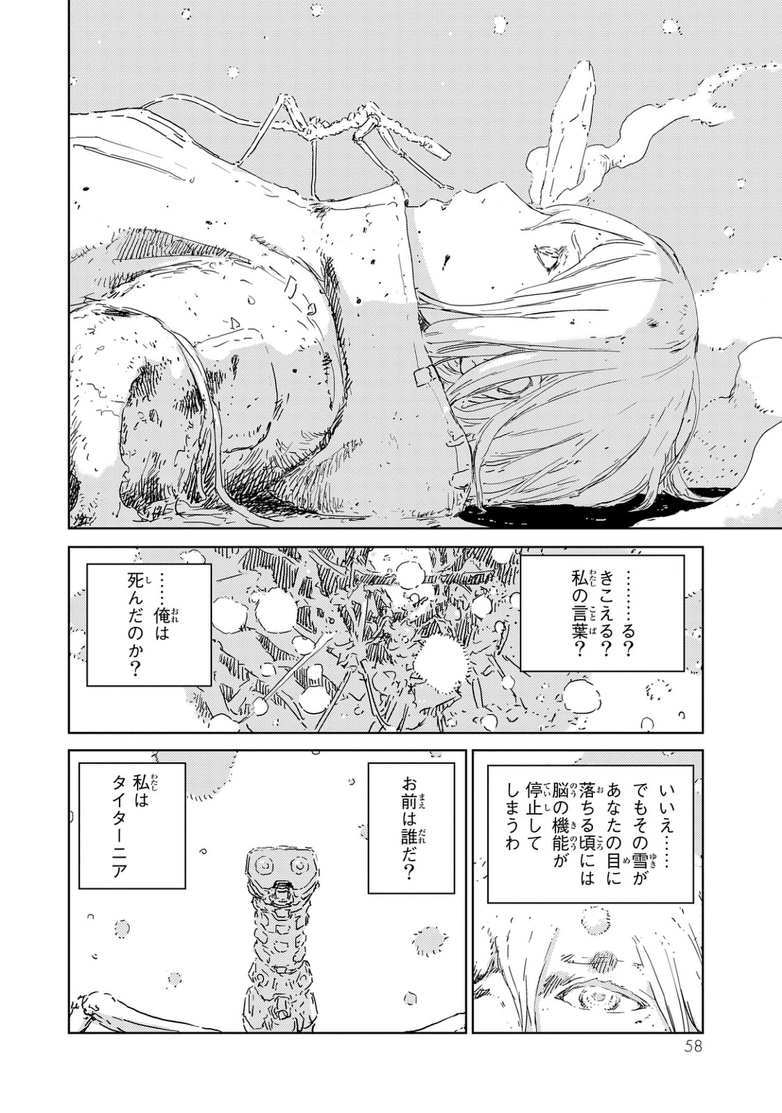 NINGYOU NO KUNI - raw - Chapter 1 - https://jpdd.ccdd.to/JPDD/30021505/zcusonfdw3s.jpg