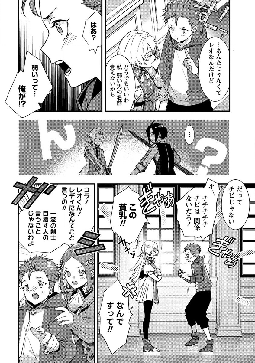 I WAS FIRED FROM A COURT WIZARD SO I AM GOING TO BECOME A RURAL MAGICAL TEACHER. (MANGA) - raw - Chapter 8 - https://jpdd.ccdd.to/JPDD/30021505/zg50kiq3goq.jpg