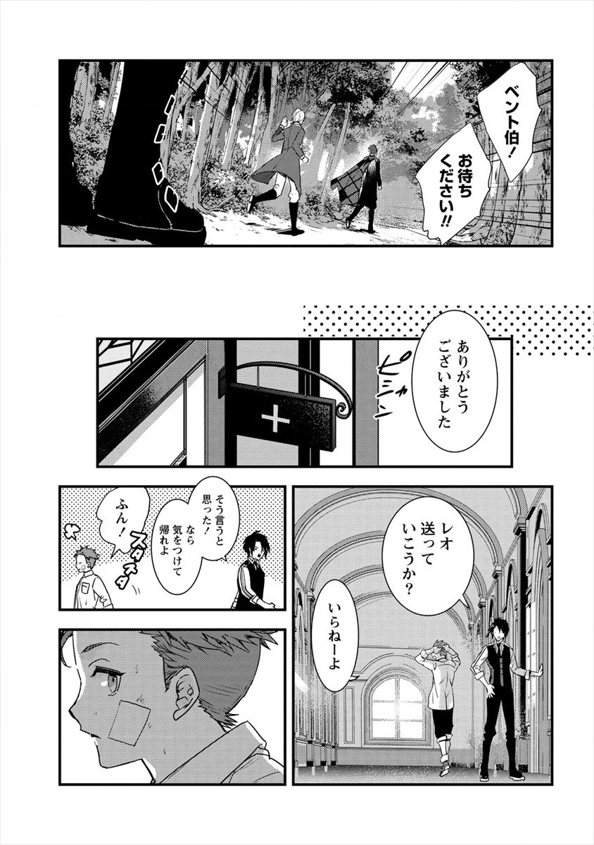 I WAS FIRED FROM A COURT WIZARD SO I AM GOING TO BECOME A RURAL MAGICAL TEACHER. (MANGA) - raw - Chapter 5 - https://jpdd.ccdd.to/JPDD/30021505/zhbtqaw3n1g.jpg