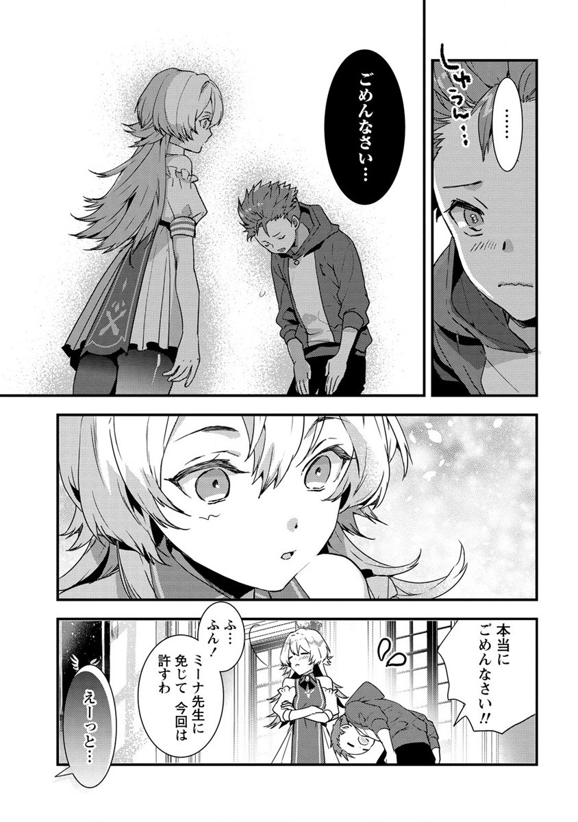 I WAS FIRED FROM A COURT WIZARD SO I AM GOING TO BECOME A RURAL MAGICAL TEACHER. (MANGA) - raw - Chapter 8 - https://jpdd.ccdd.to/JPDD/30021505/zsd1k2wo5qg.jpg
