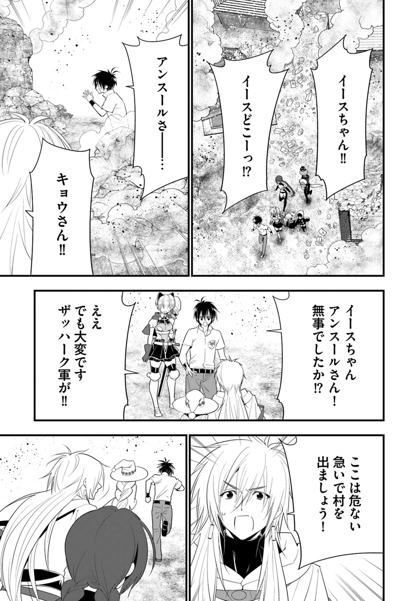 ISEKAI DESU GA MAMONO SAIBAI SHITEIMASU. - raw - Chapter 29 - https://jpdd.ccdd.to/JPDD/30031505/0mzidhwkbv2.jpg
