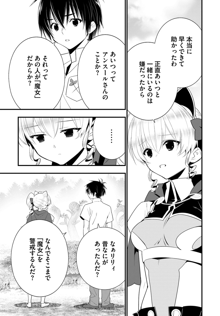 ISEKAI DESU GA MAMONO SAIBAI SHITEIMASU. - raw - Chapter 28 - https://jpdd.ccdd.to/JPDD/30031505/0qw3dusgi4s.jpg