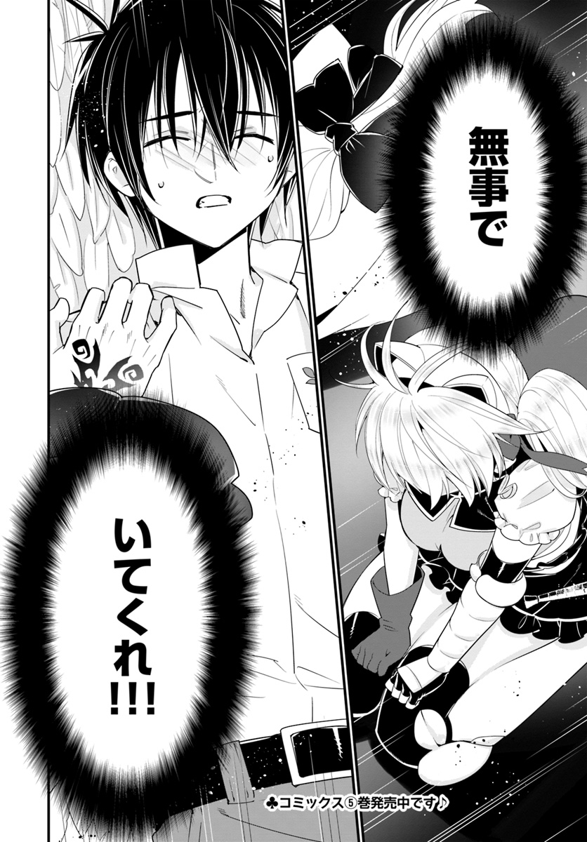 ISEKAI DESU GA MAMONO SAIBAI SHITEIMASU. - raw - Chapter 30 - https://jpdd.ccdd.to/JPDD/30031505/13hbkodfmul.jpg