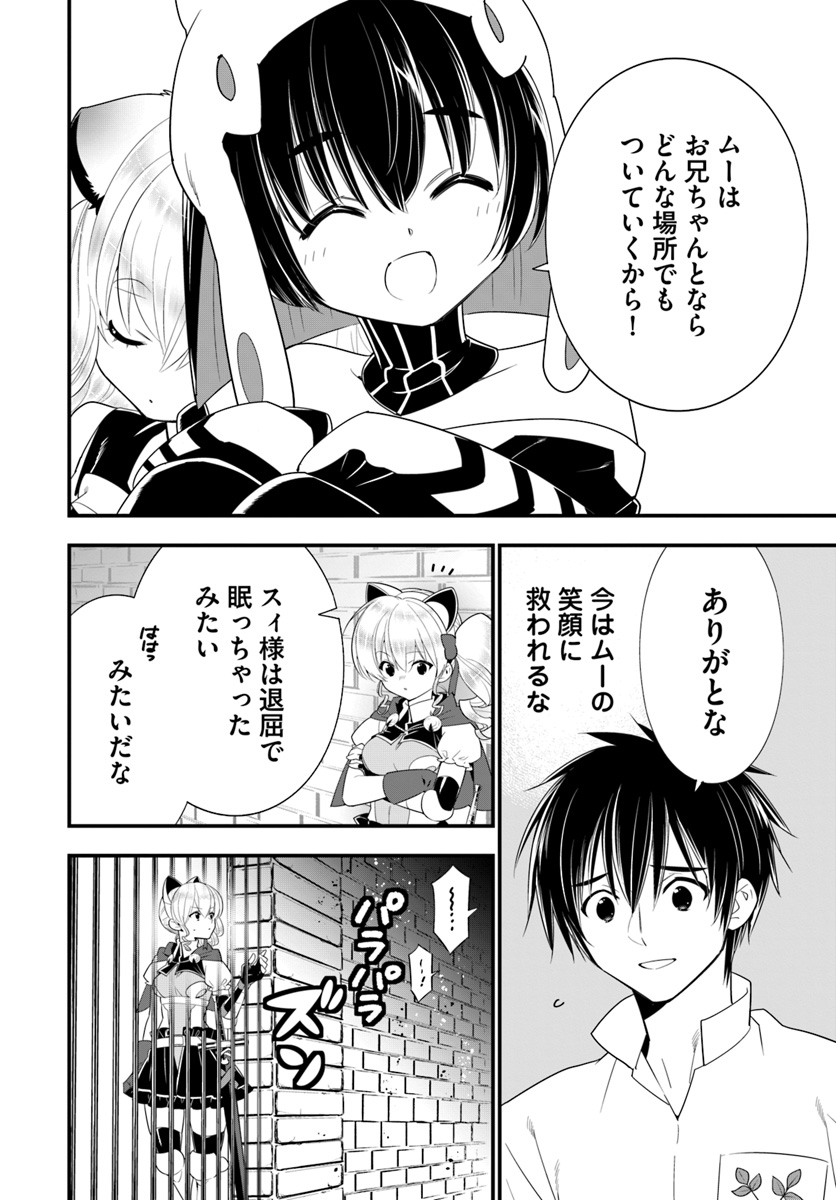 ISEKAI DESU GA MAMONO SAIBAI SHITEIMASU. - raw - Chapter 27 - https://jpdd.ccdd.to/JPDD/30031505/4jiaqq1130h.jpg