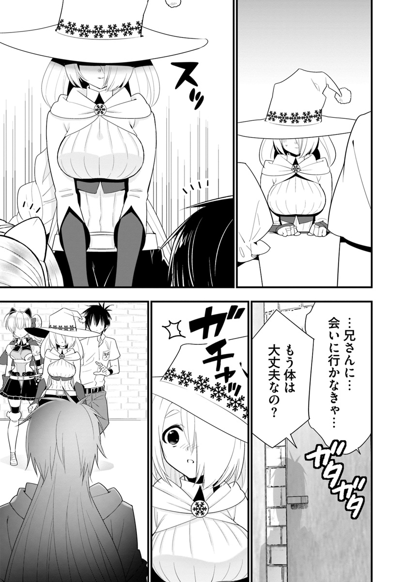 ISEKAI DESU GA MAMONO SAIBAI SHITEIMASU. - raw - Chapter 29 - https://jpdd.ccdd.to/JPDD/30031505/4ondrvtf4lg.jpg