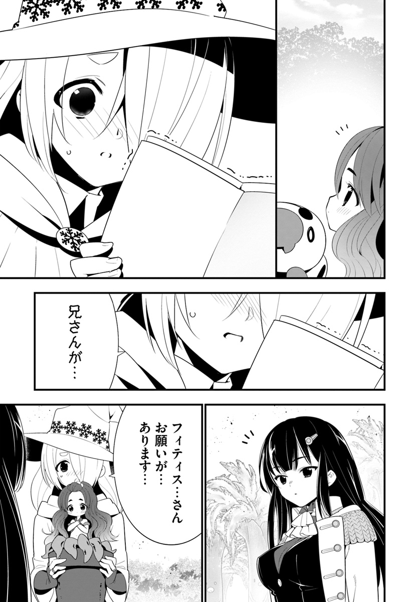 ISEKAI DESU GA MAMONO SAIBAI SHITEIMASU. - raw - Chapter 29 - https://jpdd.ccdd.to/JPDD/30031505/5mchk2qijlq.jpg