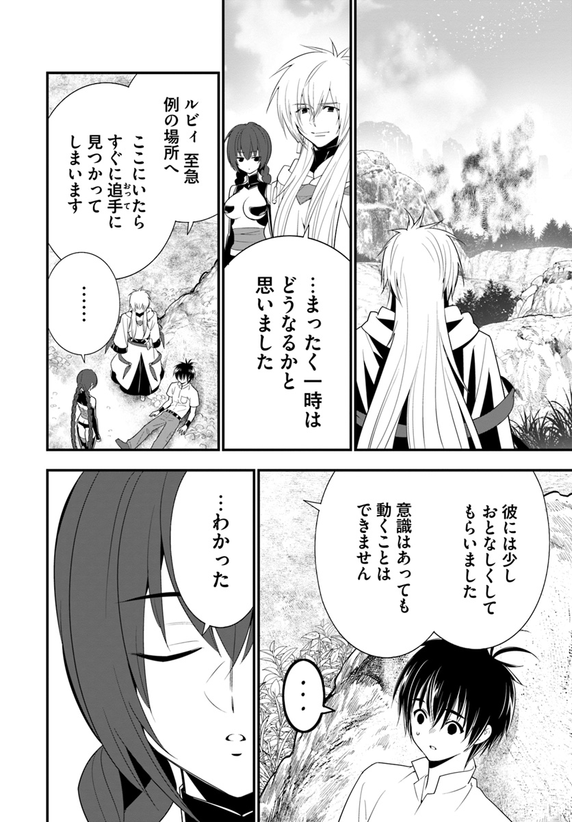 ISEKAI DESU GA MAMONO SAIBAI SHITEIMASU. - raw - Chapter 30 - https://jpdd.ccdd.to/JPDD/30031505/aikedyhjwyp.jpg