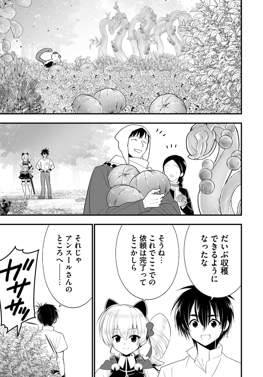ISEKAI DESU GA MAMONO SAIBAI SHITEIMASU. - raw - Chapter 29 - https://jpdd.ccdd.to/JPDD/30031505/amrm10ebllv.jpg