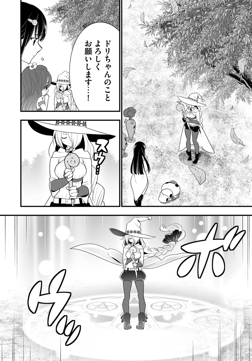 ISEKAI DESU GA MAMONO SAIBAI SHITEIMASU. - raw - Chapter 29 - https://jpdd.ccdd.to/JPDD/30031505/ar5jfvrgjlx.jpg