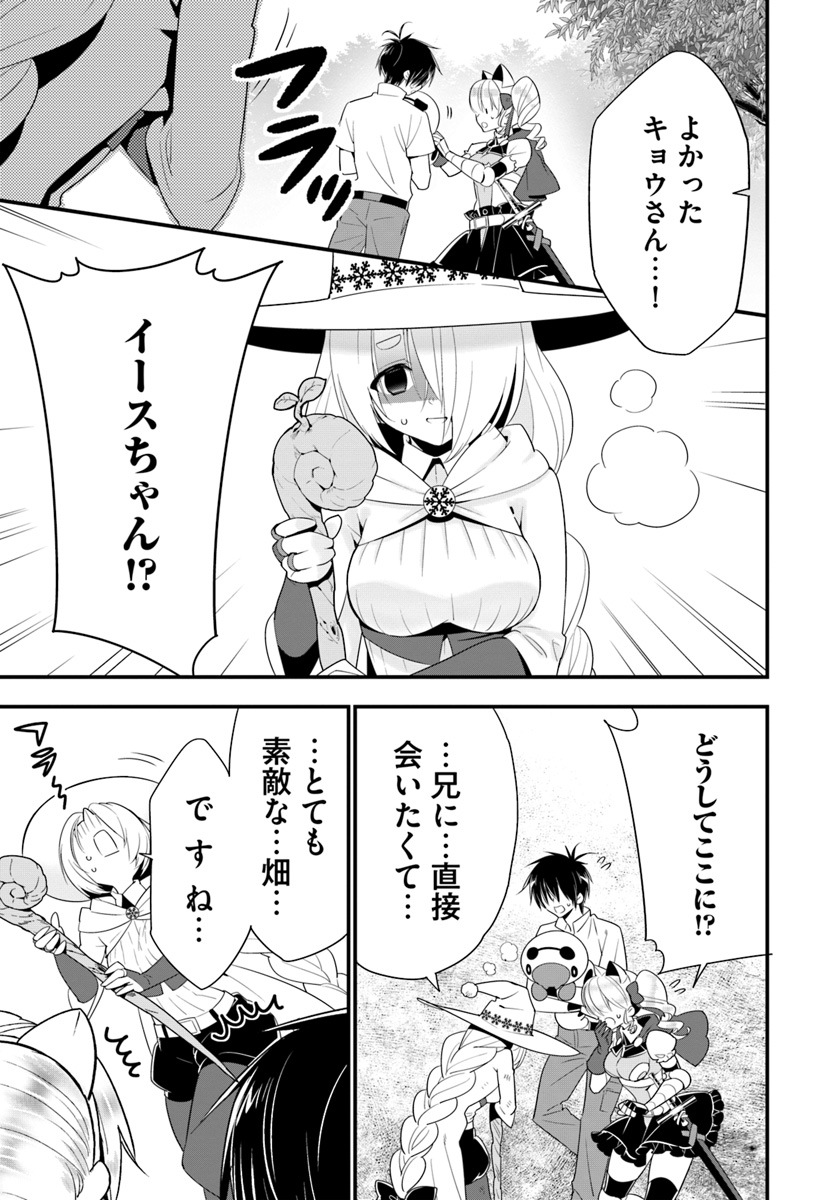 ISEKAI DESU GA MAMONO SAIBAI SHITEIMASU. - raw - Chapter 29 - https://jpdd.ccdd.to/JPDD/30031505/b1fntd2vq1i.jpg