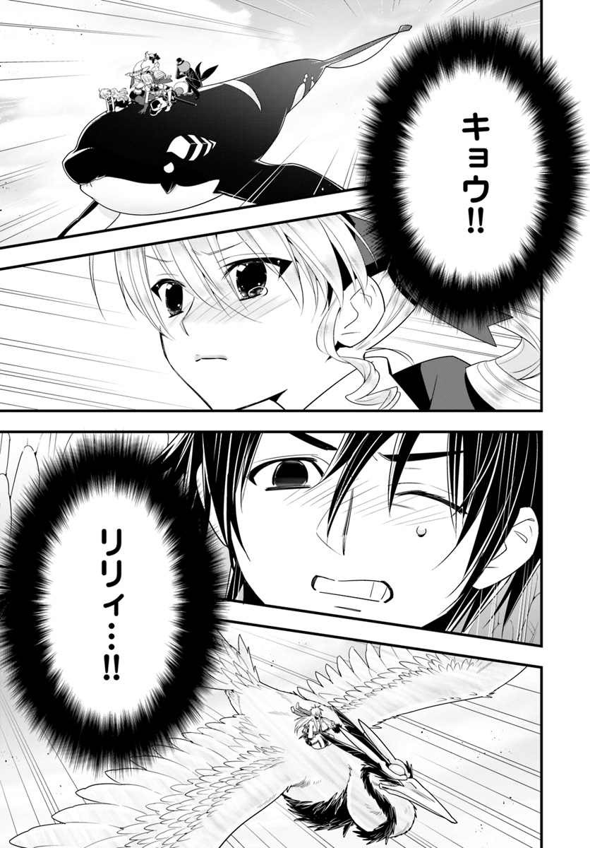 ISEKAI DESU GA MAMONO SAIBAI SHITEIMASU. - raw - Chapter 30 - https://jpdd.ccdd.to/JPDD/30031505/b2sopzbtgj5.jpg