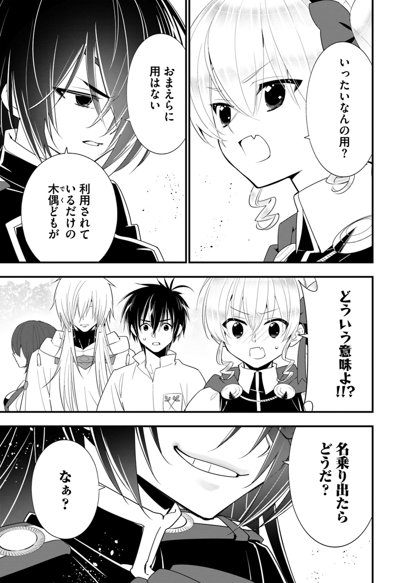 ISEKAI DESU GA MAMONO SAIBAI SHITEIMASU. - raw - Chapter 30 - https://jpdd.ccdd.to/JPDD/30031505/benwtqvrojt.jpg