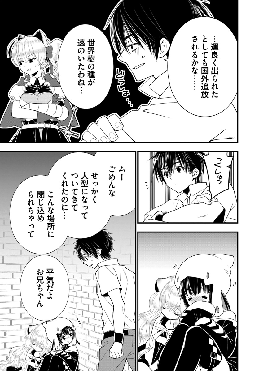 ISEKAI DESU GA MAMONO SAIBAI SHITEIMASU. - raw - Chapter 27 - https://jpdd.ccdd.to/JPDD/30031505/bubml5yfyon.jpg