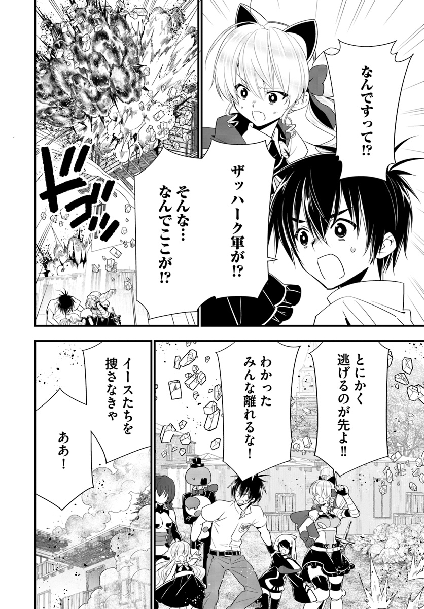 ISEKAI DESU GA MAMONO SAIBAI SHITEIMASU. - raw - Chapter 29 - https://jpdd.ccdd.to/JPDD/30031505/cd3xel0joaw.jpg