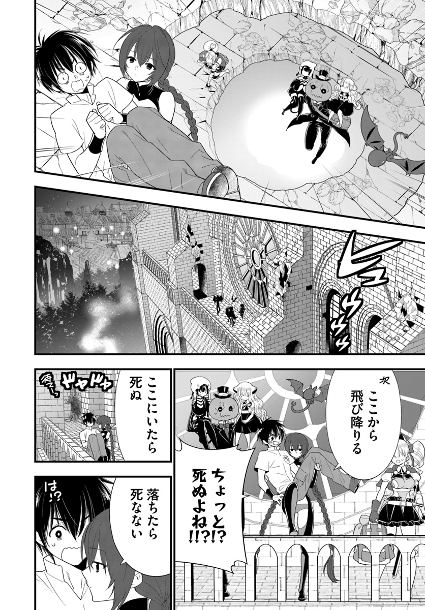 ISEKAI DESU GA MAMONO SAIBAI SHITEIMASU. - raw - Chapter 27 - https://jpdd.ccdd.to/JPDD/30031505/chszb3los4z.jpg