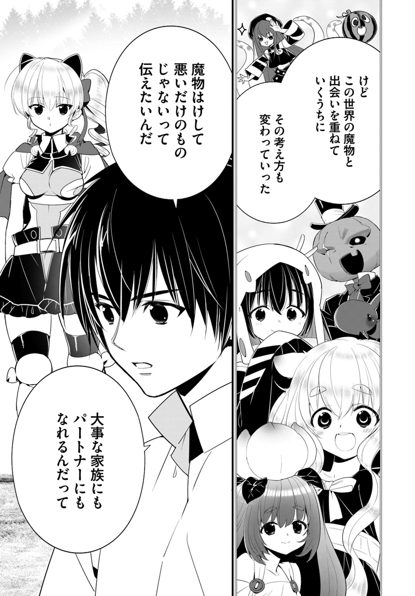 ISEKAI DESU GA MAMONO SAIBAI SHITEIMASU. - raw - Chapter 28 - https://jpdd.ccdd.to/JPDD/30031505/dmfn5olhsnb.jpg
