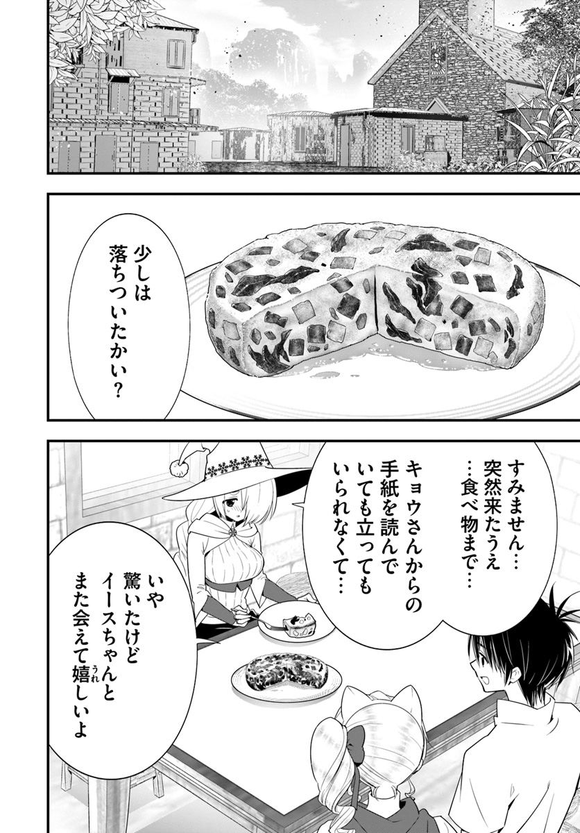 ISEKAI DESU GA MAMONO SAIBAI SHITEIMASU. - raw - Chapter 29 - https://jpdd.ccdd.to/JPDD/30031505/ggj3jirrfb4.jpg