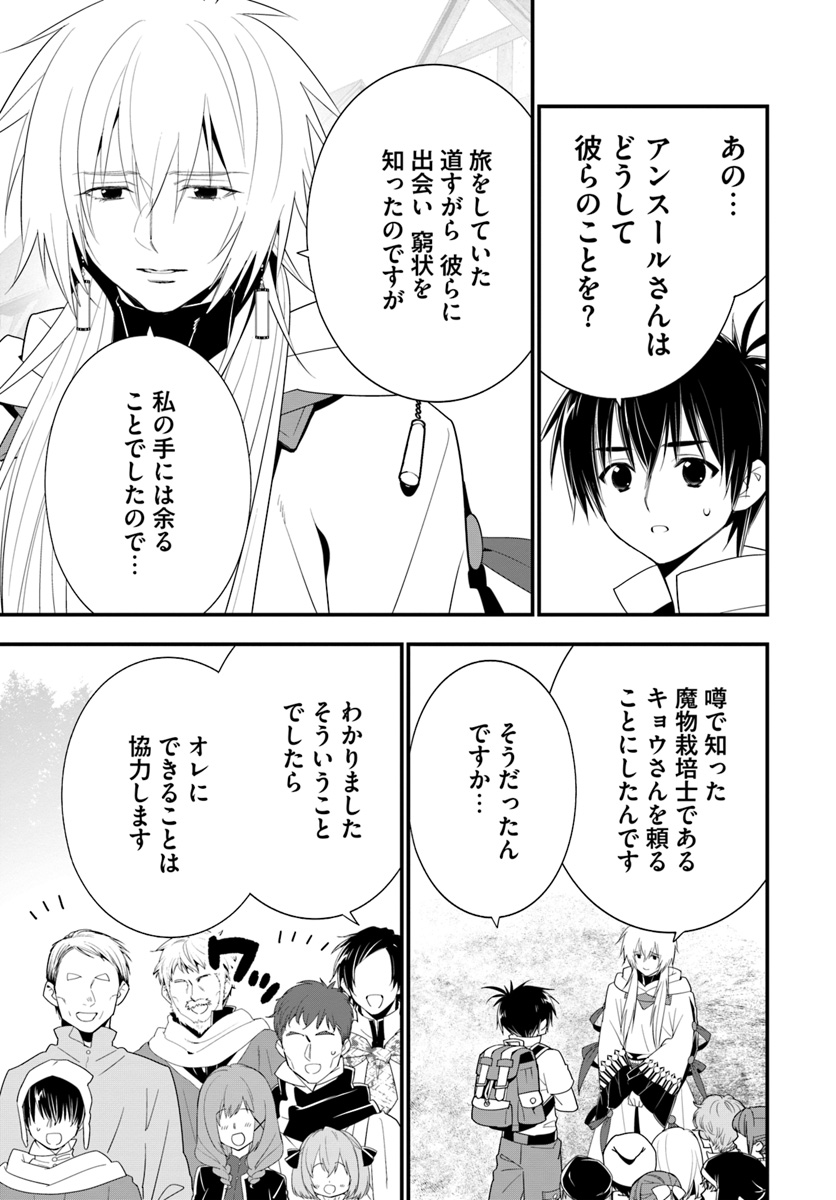 ISEKAI DESU GA MAMONO SAIBAI SHITEIMASU. - raw - Chapter 28 - https://jpdd.ccdd.to/JPDD/30031505/gl0221ld5zc.jpg