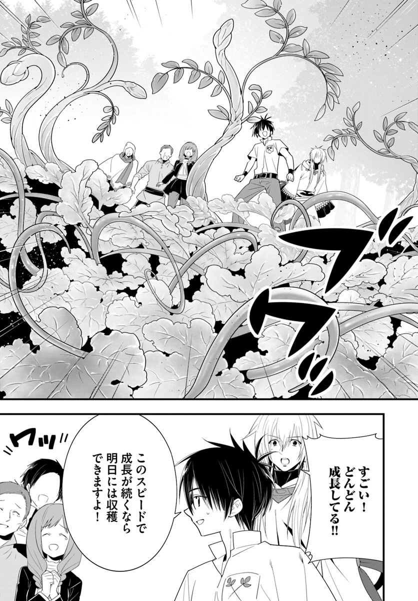 ISEKAI DESU GA MAMONO SAIBAI SHITEIMASU. - raw - Chapter 28 - https://jpdd.ccdd.to/JPDD/30031505/gms1ljloyrf.jpg