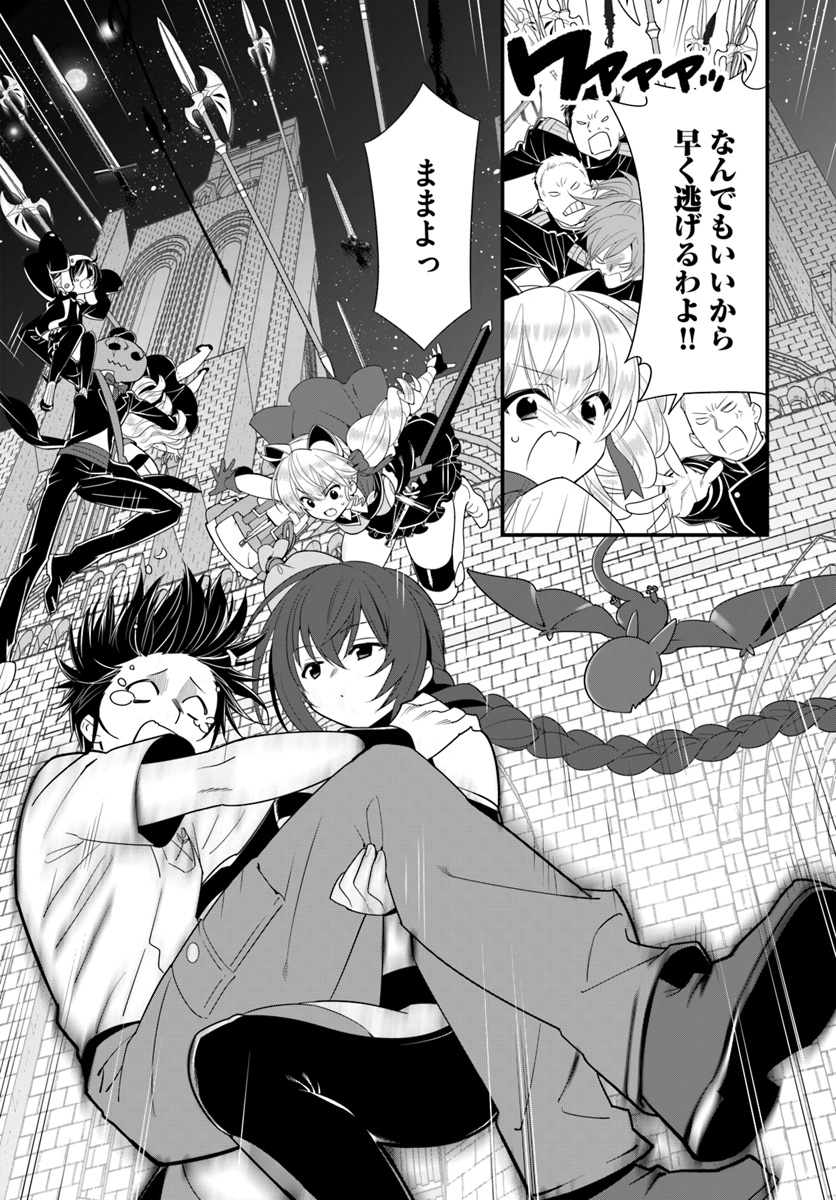 ISEKAI DESU GA MAMONO SAIBAI SHITEIMASU. - raw - Chapter 27 - https://jpdd.ccdd.to/JPDD/30031505/gp43h5eeu0u.jpg