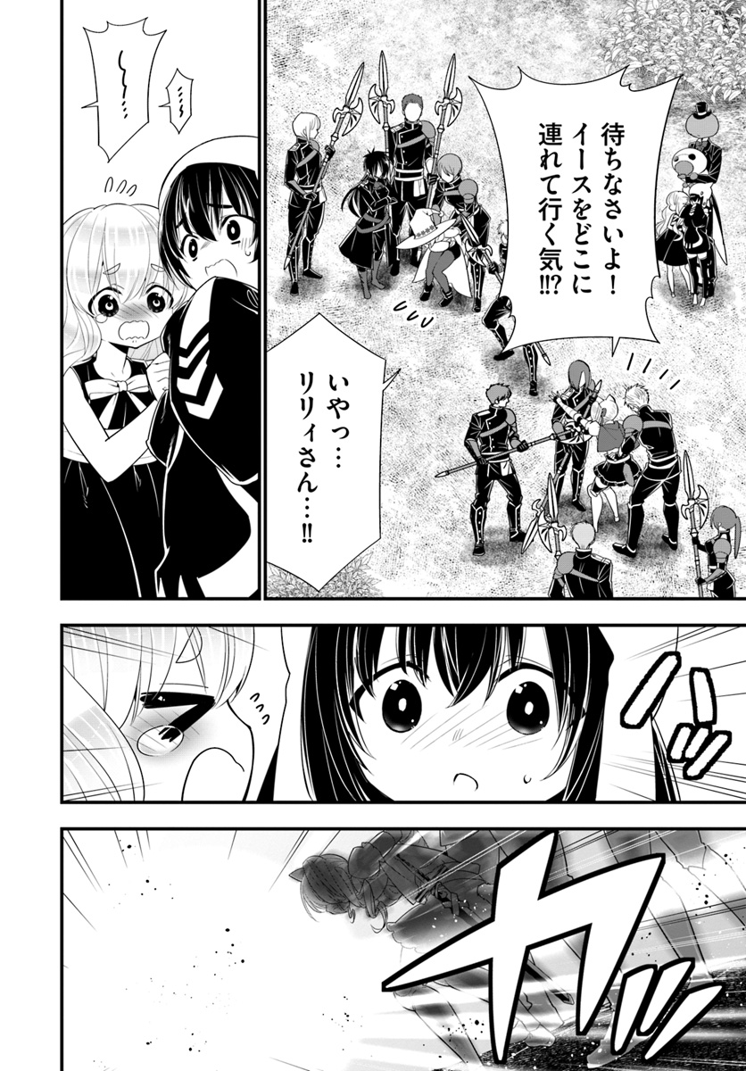 ISEKAI DESU GA MAMONO SAIBAI SHITEIMASU. - raw - Chapter 30 - https://jpdd.ccdd.to/JPDD/30031505/hh0fbd5f2hp.jpg