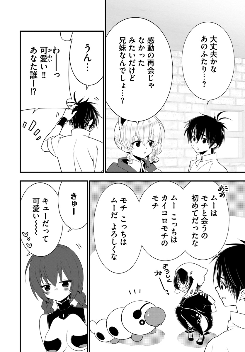 ISEKAI DESU GA MAMONO SAIBAI SHITEIMASU. - raw - Chapter 29 - https://jpdd.ccdd.to/JPDD/30031505/ion5kexqmp2.jpg