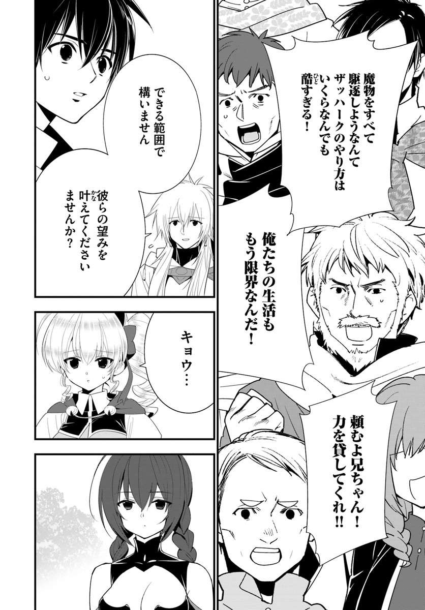 ISEKAI DESU GA MAMONO SAIBAI SHITEIMASU. - raw - Chapter 28 - https://jpdd.ccdd.to/JPDD/30031505/ipauueh24zt.jpg