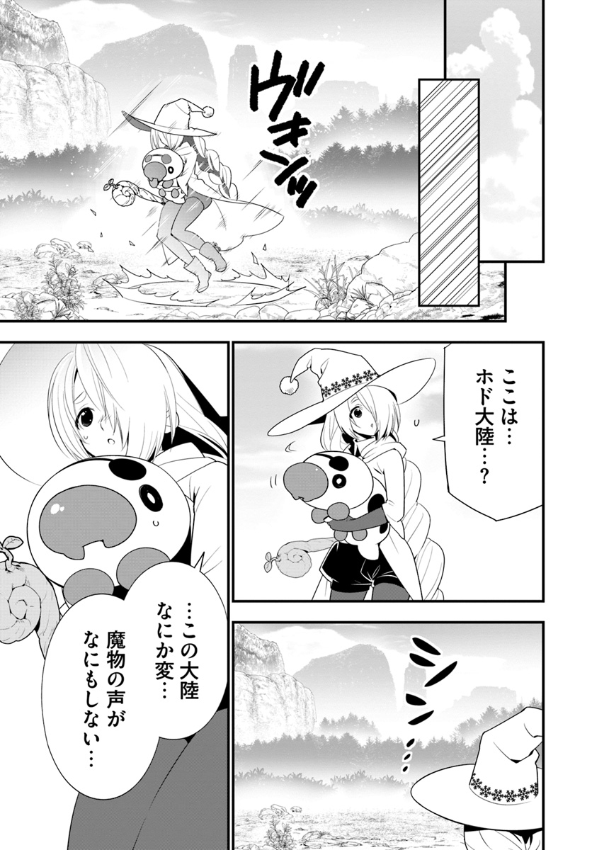 ISEKAI DESU GA MAMONO SAIBAI SHITEIMASU. - raw - Chapter 29 - https://jpdd.ccdd.to/JPDD/30031505/j30kr231vgx.jpg