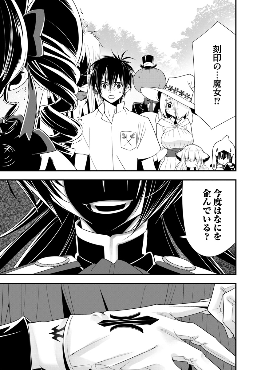 ISEKAI DESU GA MAMONO SAIBAI SHITEIMASU. - raw - Chapter 30 - https://jpdd.ccdd.to/JPDD/30031505/jbnitc44gx3.jpg