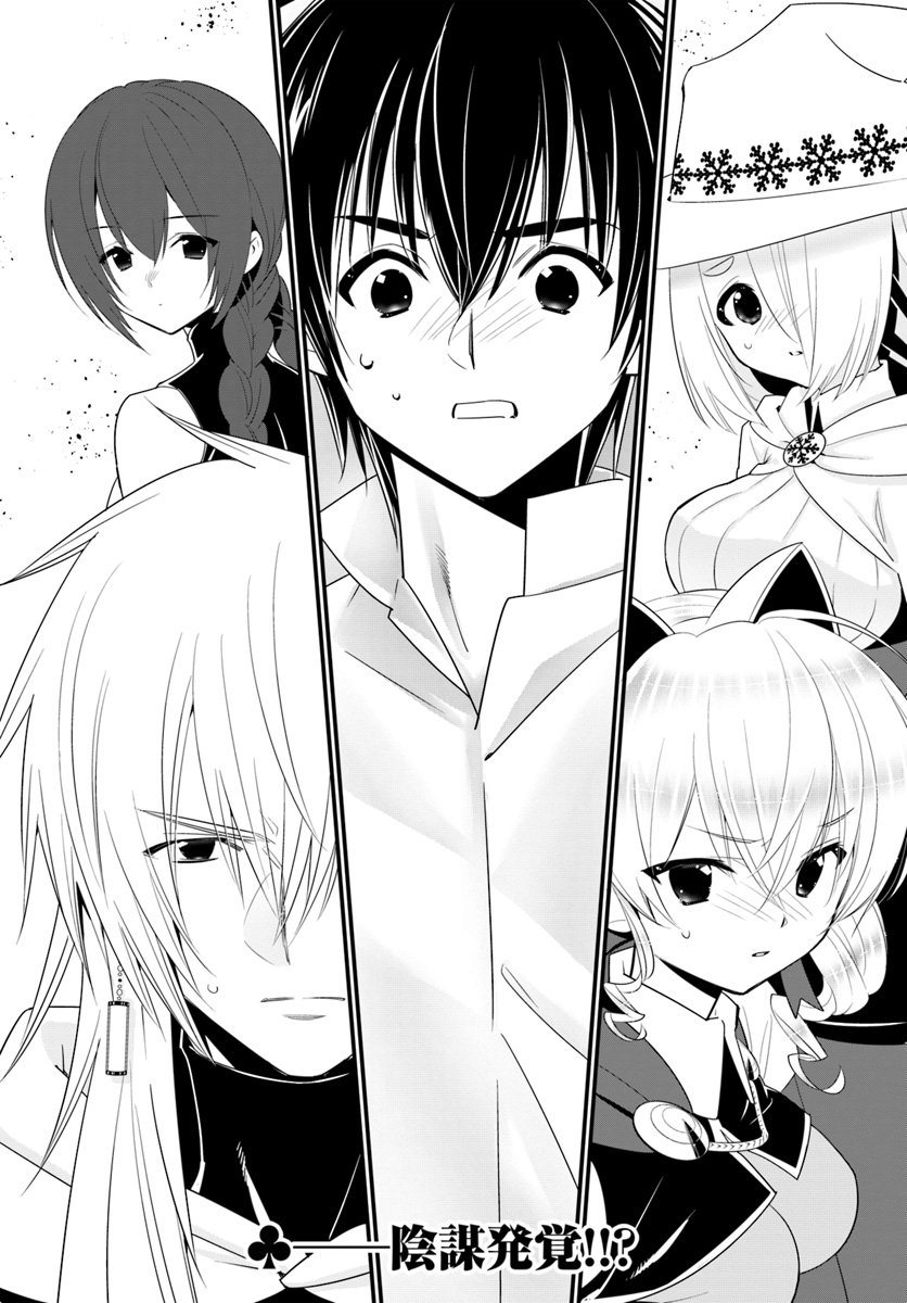 ISEKAI DESU GA MAMONO SAIBAI SHITEIMASU. - raw - Chapter 29 - https://jpdd.ccdd.to/JPDD/30031505/jgej4vixvwx.jpg