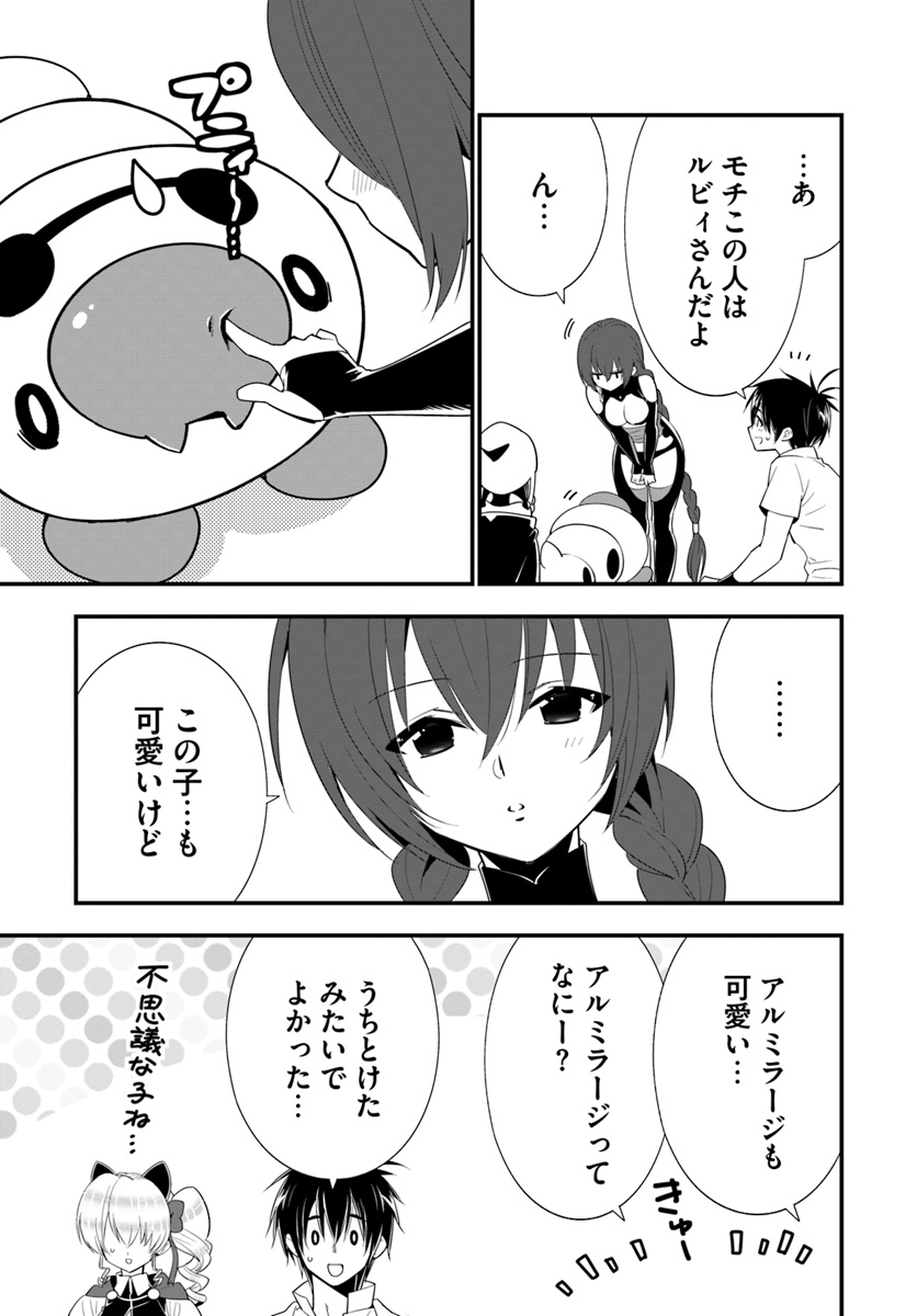 ISEKAI DESU GA MAMONO SAIBAI SHITEIMASU. - raw - Chapter 29 - https://jpdd.ccdd.to/JPDD/30031505/nfqugfl00ry.jpg