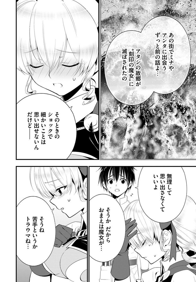 ISEKAI DESU GA MAMONO SAIBAI SHITEIMASU. - raw - Chapter 28 - https://jpdd.ccdd.to/JPDD/30031505/onqghrdh0vl.jpg