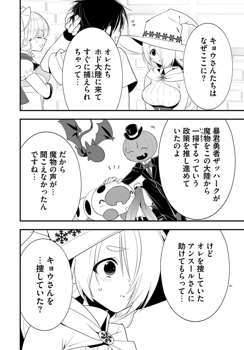 ISEKAI DESU GA MAMONO SAIBAI SHITEIMASU. - raw - Chapter 29 - https://jpdd.ccdd.to/JPDD/30031505/oueh3spi5bx.jpg