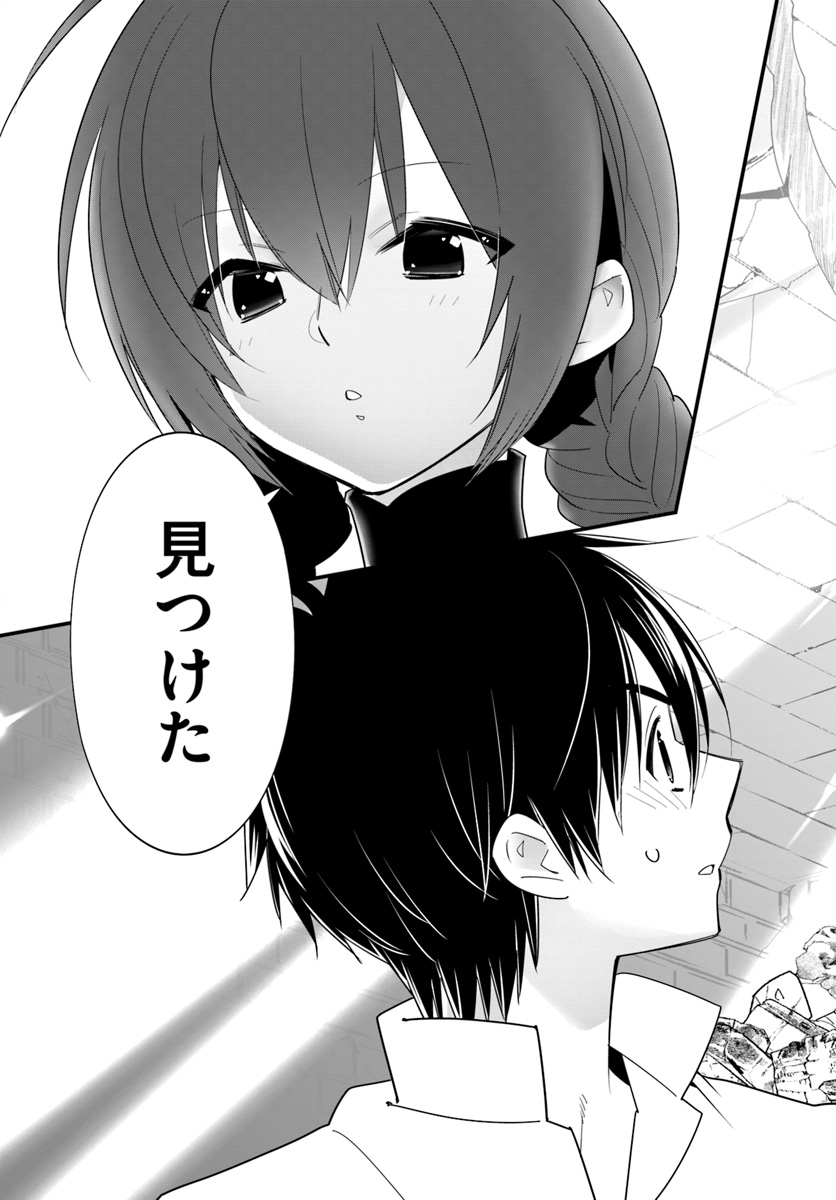 ISEKAI DESU GA MAMONO SAIBAI SHITEIMASU. - raw - Chapter 27 - https://jpdd.ccdd.to/JPDD/30031505/p3q2cykm3tx.jpg