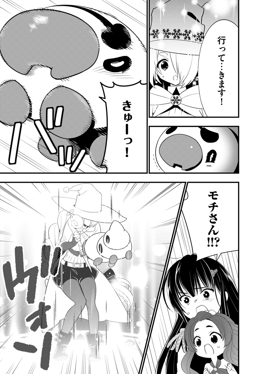 ISEKAI DESU GA MAMONO SAIBAI SHITEIMASU. - raw - Chapter 29 - https://jpdd.ccdd.to/JPDD/30031505/qrckgcykfph.jpg