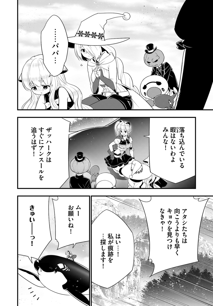 ISEKAI DESU GA MAMONO SAIBAI SHITEIMASU. - raw - Chapter 30 - https://jpdd.ccdd.to/JPDD/30031505/rrb4ibxyxo0.jpg