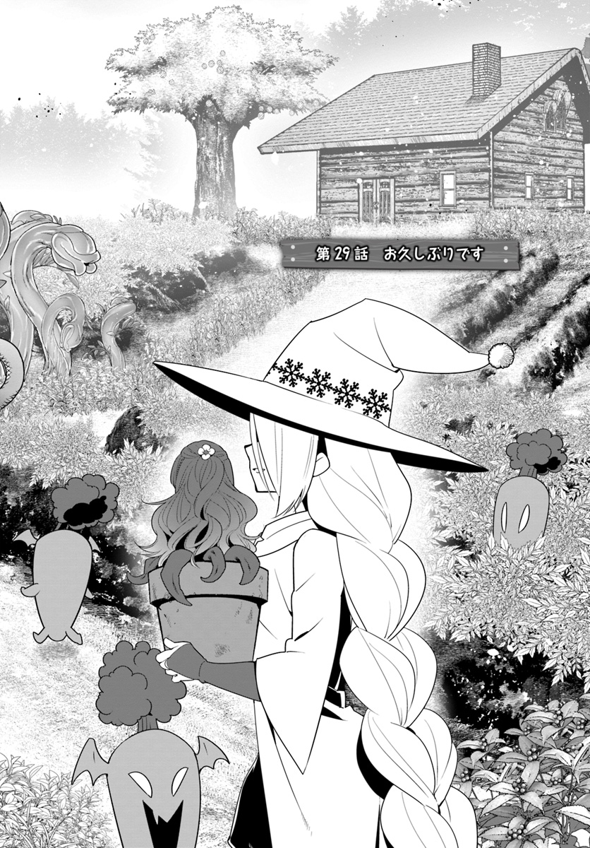 ISEKAI DESU GA MAMONO SAIBAI SHITEIMASU. - raw - Chapter 29 - https://jpdd.ccdd.to/JPDD/30031505/scc0sggleez.jpg
