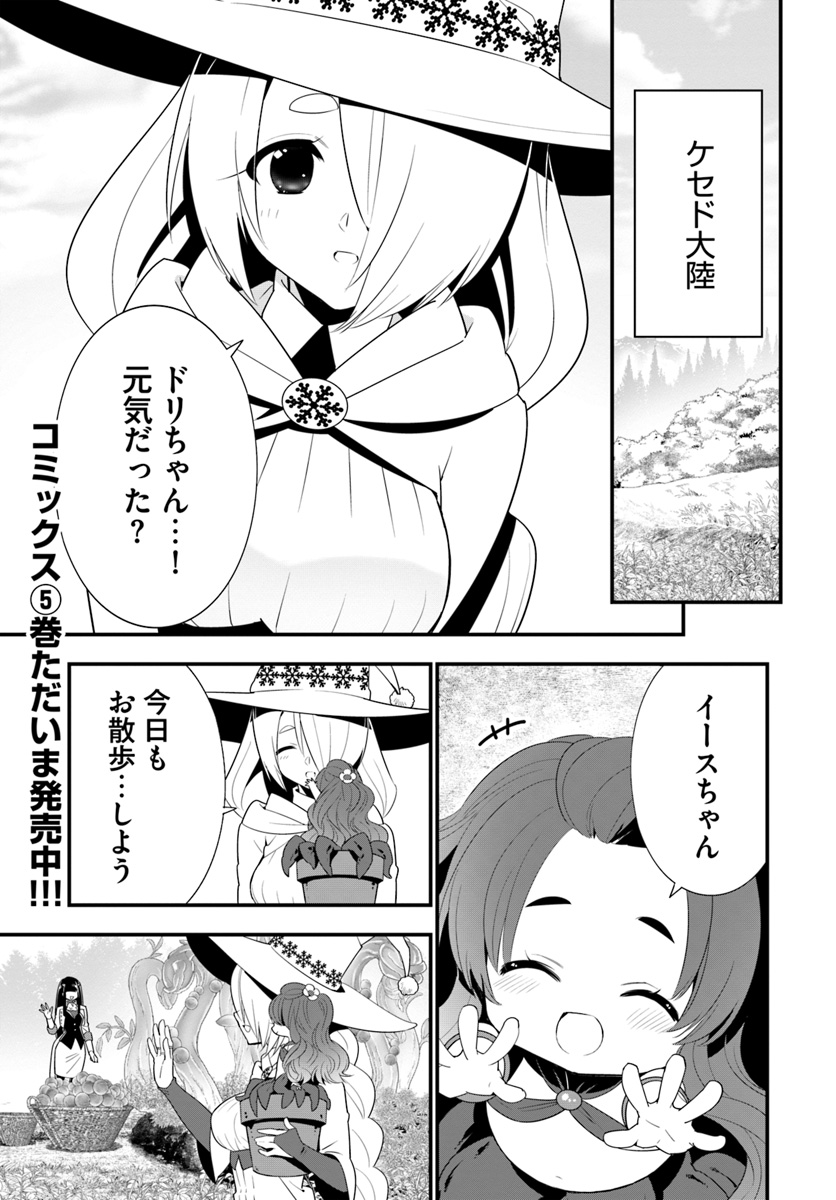 ISEKAI DESU GA MAMONO SAIBAI SHITEIMASU. - raw - Chapter 29 - https://jpdd.ccdd.to/JPDD/30031505/sgkbv1a0qxj.jpg