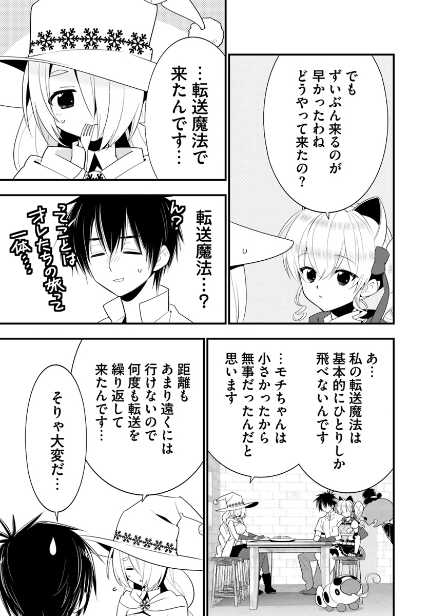 ISEKAI DESU GA MAMONO SAIBAI SHITEIMASU. - raw - Chapter 29 - https://jpdd.ccdd.to/JPDD/30031505/t1zo0suuixj.jpg