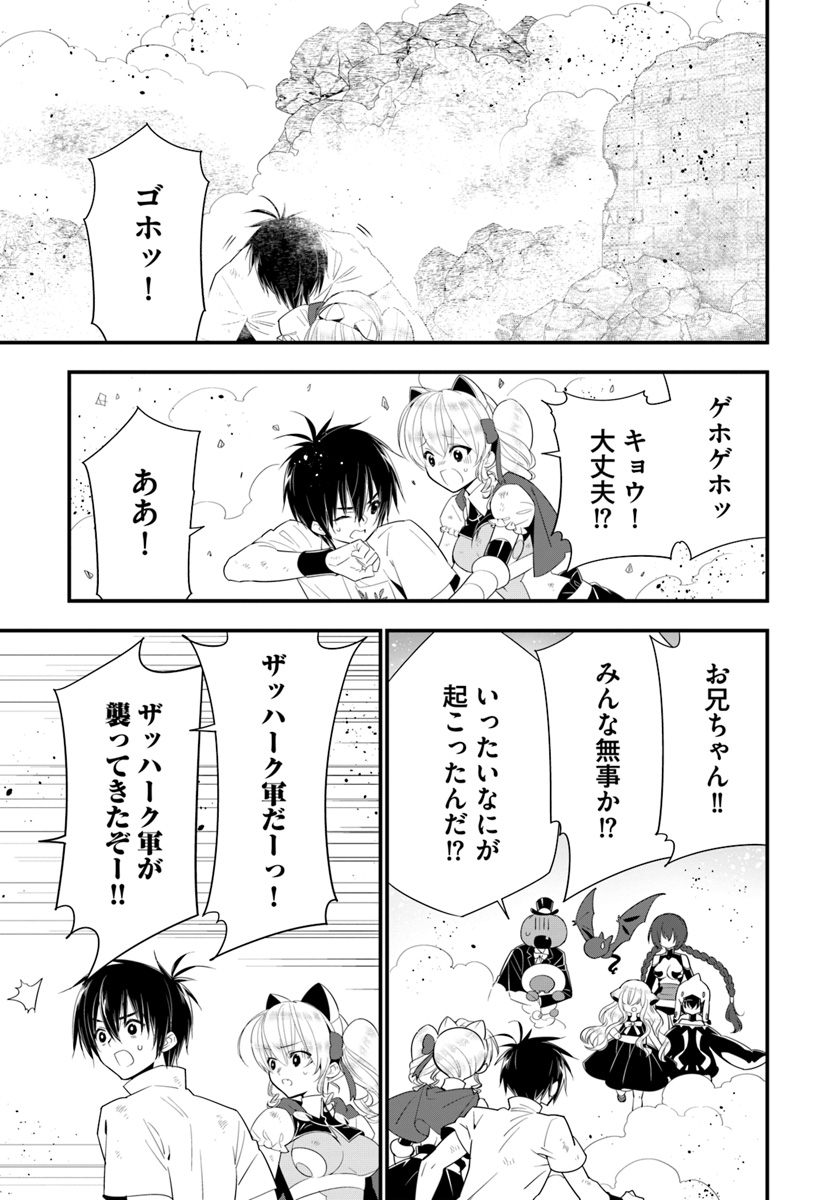 ISEKAI DESU GA MAMONO SAIBAI SHITEIMASU. - raw - Chapter 29 - https://jpdd.ccdd.to/JPDD/30031505/ufd3d0mrd0m.jpg
