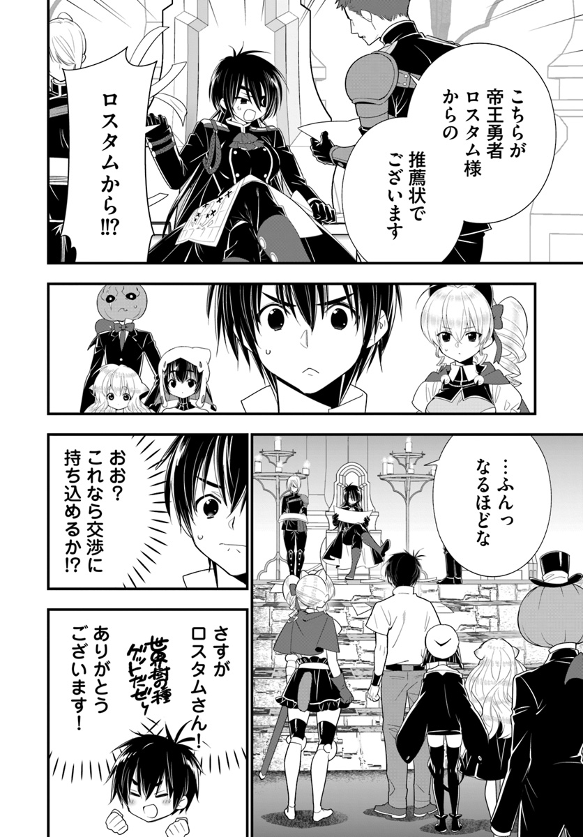 ISEKAI DESU GA MAMONO SAIBAI SHITEIMASU. - raw - Chapter 27 - https://jpdd.ccdd.to/JPDD/30031505/vaj0wrr4van.jpg